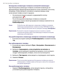 Страница 68