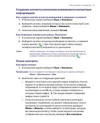 Страница 73