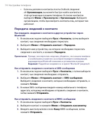 Страница 74