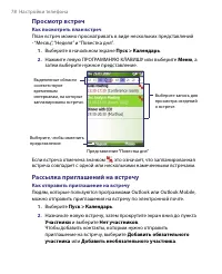 Страница 78