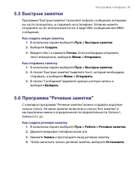 Страница 81