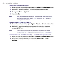 Страница 82