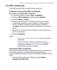 Страница 85