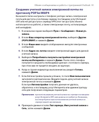 Страница 91