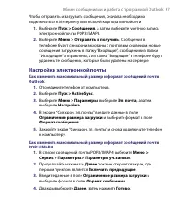 Страница 97