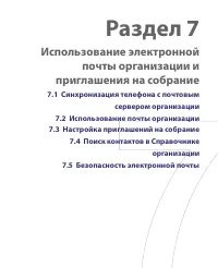 Страница 99