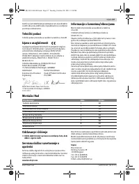 Страница 57