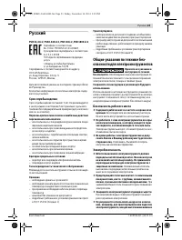 Страница 23