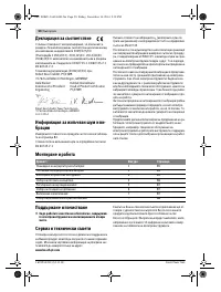 Страница 50