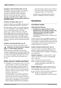 Страница 122
