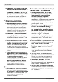 Страница 42