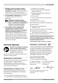 Страница 43