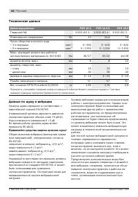 Страница 44