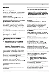 Страница 45