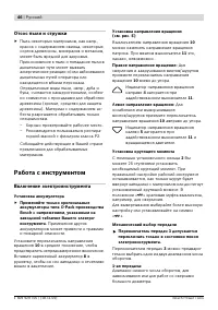 Страница 46