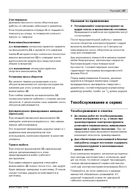 Страница 47
