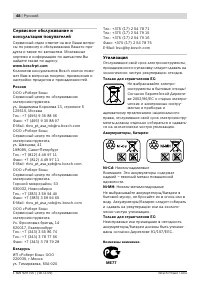 Страница 48