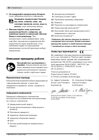 Страница 52