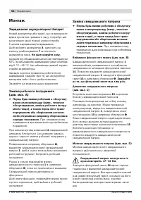 Страница 54