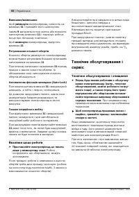 Страница 56