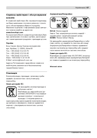 Страница 57