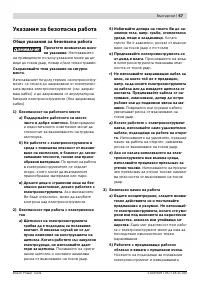 Страница 67