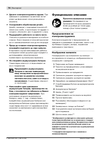 Страница 70