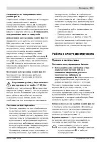 Страница 73