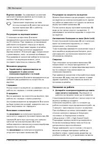 Страница 74