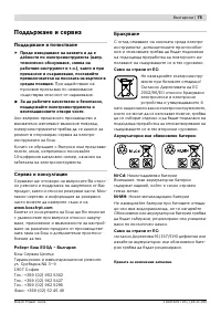 Страница 75