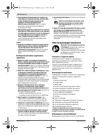 Страница 52