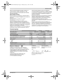 Страница 53