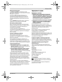 Страница 55