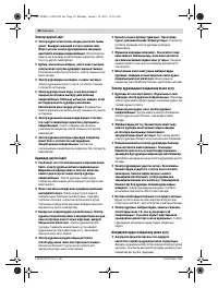 Страница 36