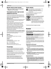 Страница 40