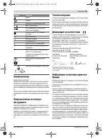 Страница 49