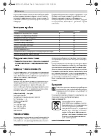 Страница 50