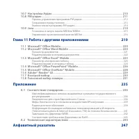 Страница 21