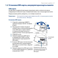 Страница 27