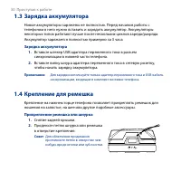 Страница 30
