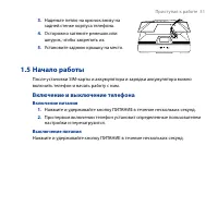 Страница 31