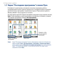 Страница 40