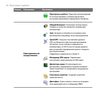 Страница 42