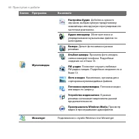 Страница 44