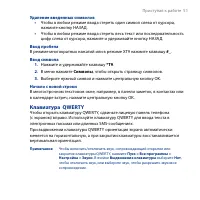 Страница 51