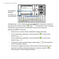 Страница 52