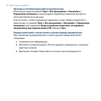 Страница 54