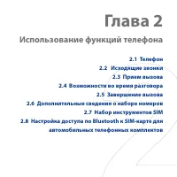 Страница 55