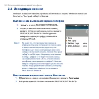 Страница 58