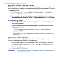 Страница 62